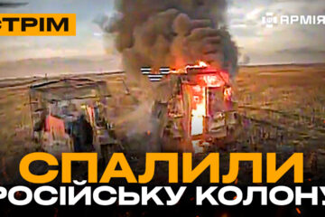 Полювання «Мадяра» на росіян, груповий русоріз від 47 бригади: стрім із прифронтового міста