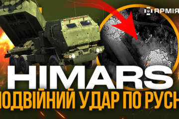 Росіяни підгорають на Донеччині, ракети HIMARS прилітають по окупантах: стрім із прифронтового міста