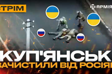 Мадяр робить феєрверк з росіян, СБУ ліквідує окупантів, операція ССО: стрім із прифронтового міста