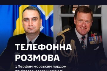 ВМС України та Великої Британії будуть вдосконалювати безпілотні технології