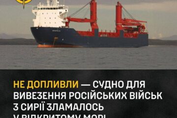 «Нє павєзло, нє фартануло» ― судно для вивезення російських військ з Сирії зламалось у відкритому морі