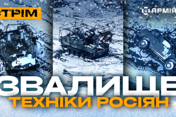 «Скала» випалює росіян із будинків, окупанти ховались під БМП і померли: стрім з прифронтового міста