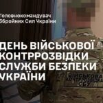 «Ви на передовій невидимого фронту»: Головнокомандувач ЗСУ про роль контррозвідки у війні