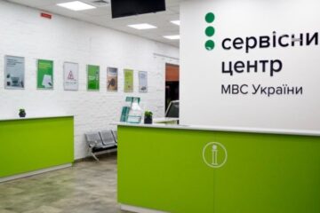 У Головному сервісному центрі МВС буде змінено керівництво