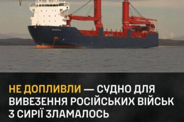 ГУР: У відкритому морі зламалося судно, яке РФ відправила по своїх солдатів до Сирії