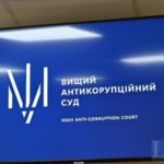 Рахункова палата вперше перевірила ВАКС: за 5 років суд використав 1,64 млрд гривень