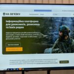 Презентували єдину інформаційну платформу “На зв’язку” для захисників та їхніх родин