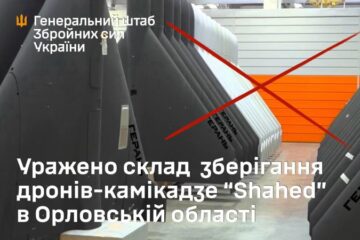 Сили оборони знищили склад зберігання “Шахедів” в Орловській області РФ