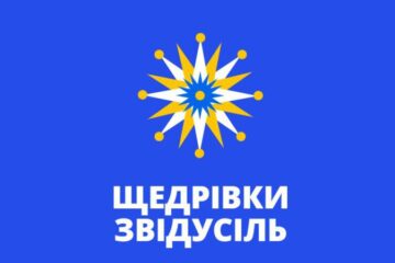 “Щедрівки звідусіль”: в Україні створили інтерактивну мапу традицій щедрування в усіх регіонах