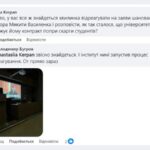 Викладач КНУ назвав українок «сексуально голодними». Омбудсмен вимагає провести службове розслідування