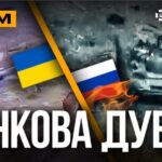 Відбили штурм на Куп’янськ, підрив нафтозаводу в росії, танкова дуель: стрім із прифронтового міста