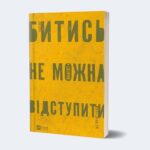 10 важливих книжок, які ми читали у 2024 році