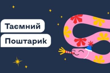 У «Києві Цифровому» можна надіслати «святкову поштівку» випадковому адресату