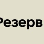 У застосунку Резерв+ стався технічний збій: застосунок тимчасово недоступний