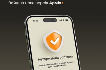 В Армія+ додали новий метод захисту даних і прибрали повторні авторизації