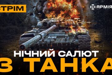 Розбили ворожу бронеколону, важкі бої на Курщині, горить аеродром у рф: стрім з прифронтового міста