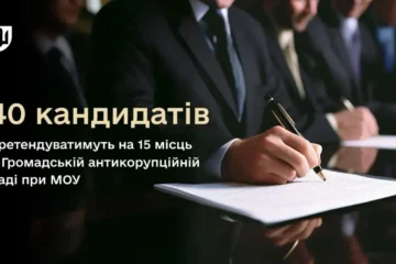 Міноборони затвердило список кандидатів до антикорупційної ради