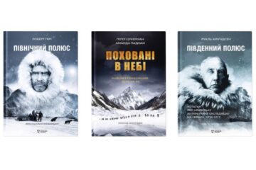 Нонфікшн, з якого варто розпочати читацький рік