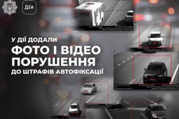 У “Дії” додали фото і відео порушення до штрафів автофіксації, – МВС