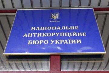 НАБУ прокоментувало скандал довкола свого ексспівробітника Аршавіна, що виїхав за кордон