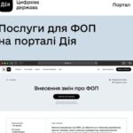 Мінцифри заявило про повернення в “Дію” автоматичного відкриття ФОП