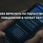 Минулого року СБУ затримала понад 450 осіб, які займались підпалами на замовлення російських кураторів