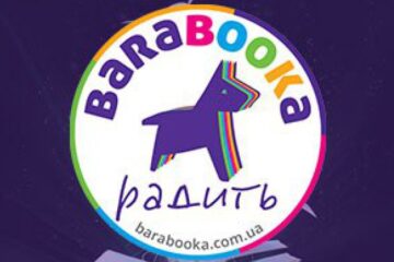 BaraBooka оголосила топ дитячих і підліткових книжок 2024 року