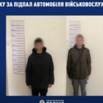 Правоохоронці Харківщини підозрюють підлітка у підпалі автомобіля військовослужбовця