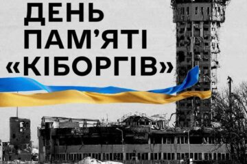 Зеленський: Сьогодні ми згадуємо про подвиг наших кіборгів