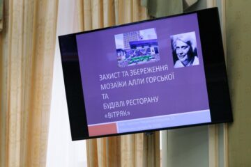 У Києві хочуть зберегти мозаїчне панно Алли Горської