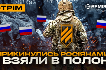 Американська зброя, мертві росіяни, окупант-камікадзе: стрім із прифронтового міста