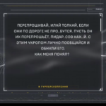 «С укропом лічна паабщайся і обнулі єго» — ГУР оприлюднило чергові докази воєнних злочинів росіян