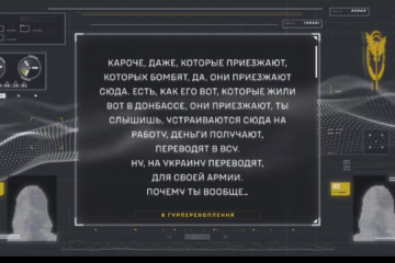 «Дєньгі палучают і пєрєводят в ВСУ» — у країні-агресорі підозрюють наших біженців