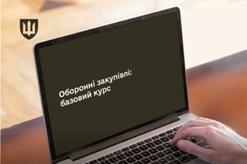 Нові можливості для оборонних закупівельників: онлайн-курс від Міноборони