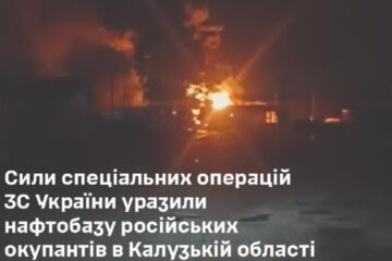 ССО уразили нафтобазу ворога у Калузькій області