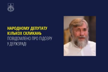 Народному депутату кількох скликань повідомлено про підозру у держзраді