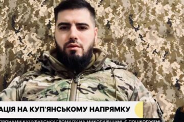 Сили оборони знищують ворога на Куп’янщині: Новомлинськ під синьо-жовтим прапором