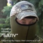 Обороняв Вугледар, дістав важке поранення і пішов служити в ТЦК: історія бійця на псевдо «Балу»