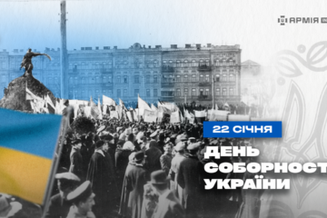 Сьогодні День Соборності: що відзначають в цей день українці