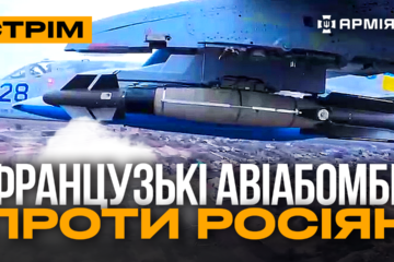 Удар по командному пункту росіян на Курщині, нова гармата для ВМС: стрім із прифронтового міста