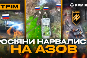 росіяни підгоряють у Мадяра, удар «Нептуном» по ростовщині: стрім із прифронтового міста