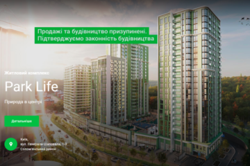 Будівництво біля Солом’янського парку і продаж квартир в ЖК Park Life зупинили. Що кажуть активісти