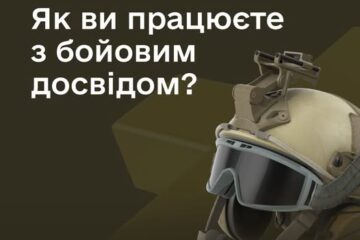 Рустем Умєров: В Армія+ стартувало опитування про обмін бойовим досвідом