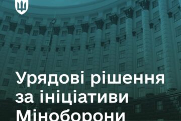 Харчування та використання гуманітарних авто: уряд ухвалив важливі рішення для військових