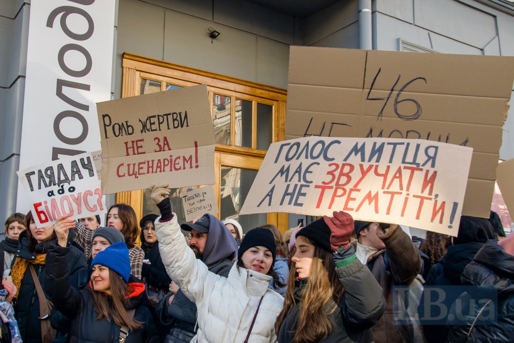 Акція біля театру за відсторонення Андрія Білоуса