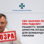 СБУ заочно повідомила про підозру гендиректору російської Об’єднаної авіабудівної корпорації Юрію Слюсарю