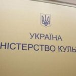 Мінкультури запевняє, що заборона на виїзд за кордон військовозобов’язаних митців – тимчасова