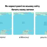 Google Maps офіційно перейменував Мексиканську затоку на Американську