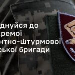 Відкрий нові можливості: приєднуйся до поліських десантників за «Контрактом 18-24»