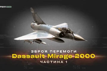 Більше, ніж літак: як винищувач «Міраж 2000» став одним із символів Франції